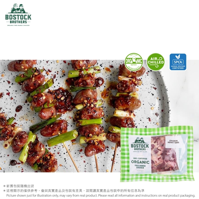 100%有機雞心(急凍) 100% Certified Organic Chicken Hearts(Frozen)
