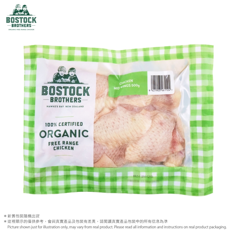 100%有機雞中翼(急凍)