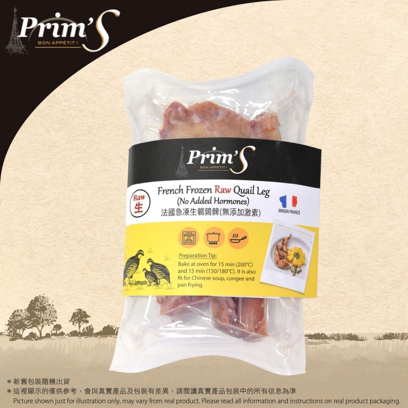法國Prims無激素原隻鵪鶉髀(急凍) Prims French No Added Hormones Quail Legs(Frozen)