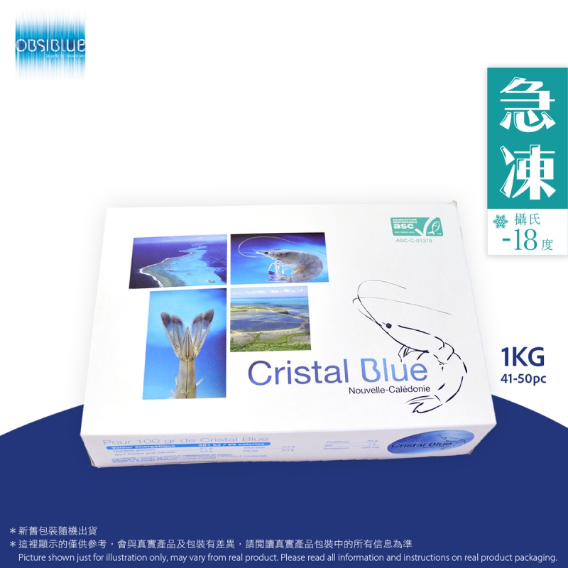 法國藍水晶蝦(急凍)