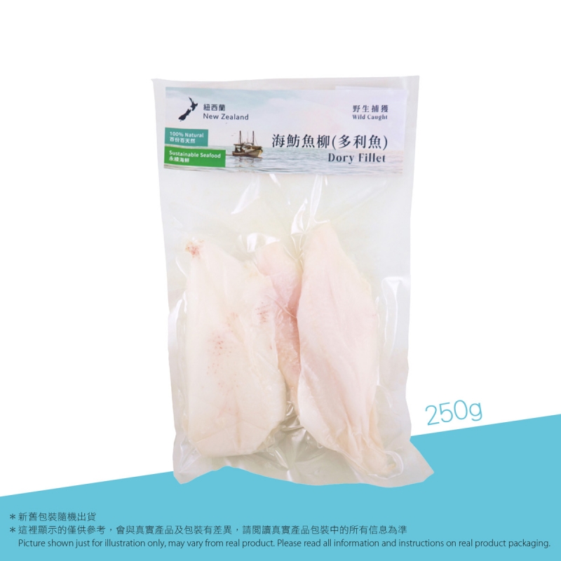 紐西蘭野生捕獲海魴魚柳/多利魚(急凍)