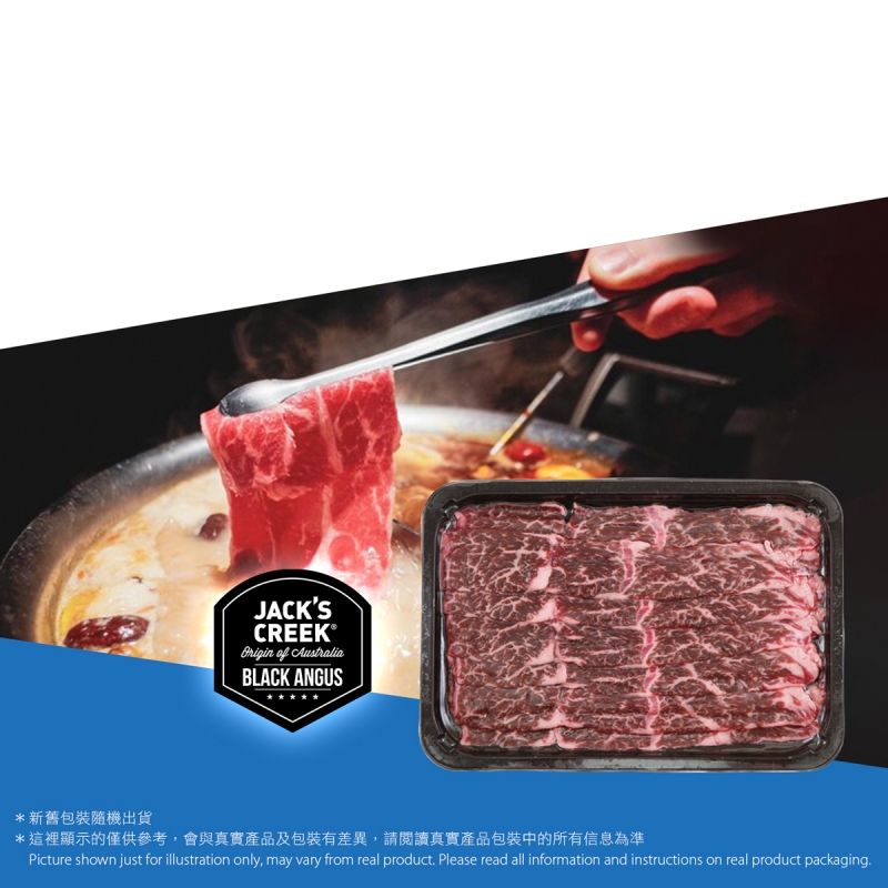 澳洲Jack's Creek黑安格斯牛180天穀飼MS3+厚裙肉片(封門柳)2mm火鍋片(急凍)