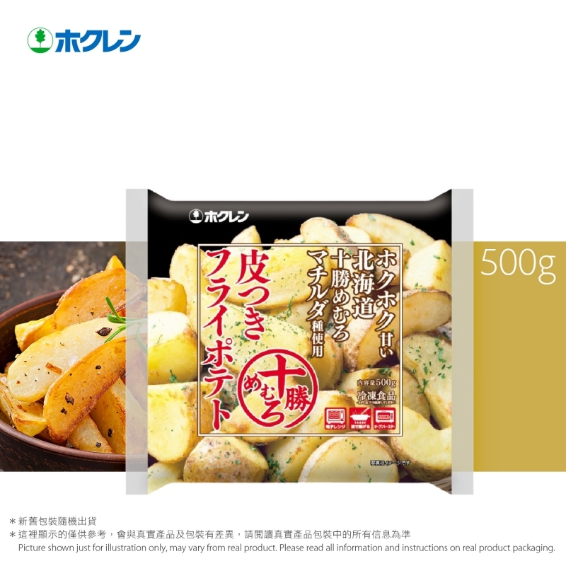 北聯農業 - 北海道十勝有皮薯角(急凍) Hokkaido Tokachi Memuro Skin Fries(Frozen)
