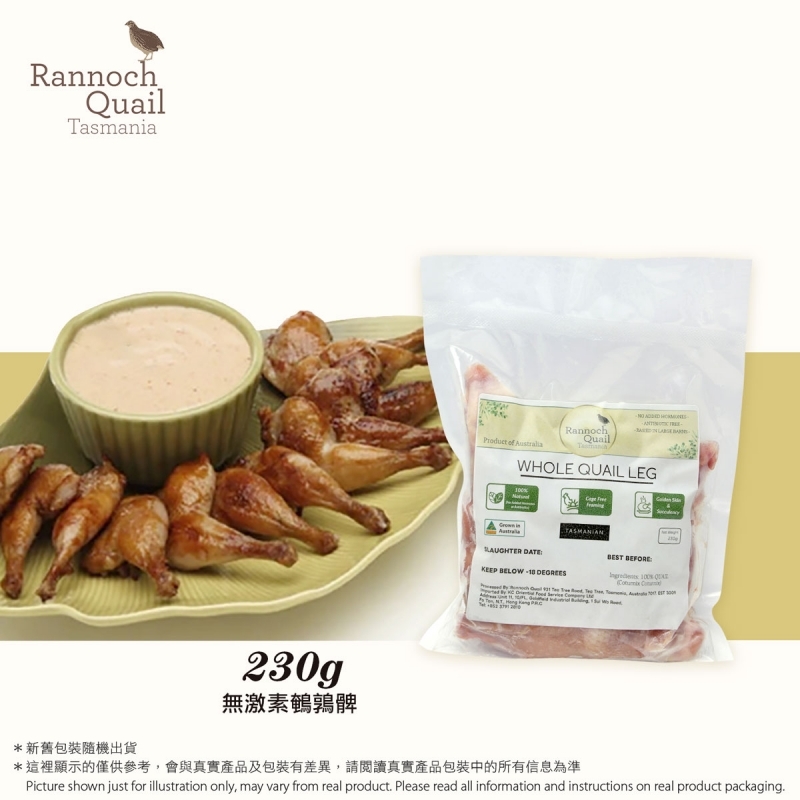 澳洲塔斯曼尼亞Rannoch Quail無激素原隻鵪鶉脾/鵪鶉髀(急凍) Australia Tasmania Rannoch Raw Whole Quail Leg(Frozen)