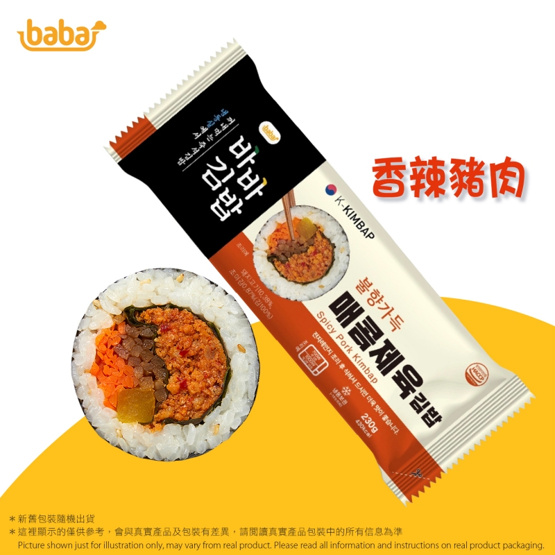 香辣豬肉韓式紫菜飯卷