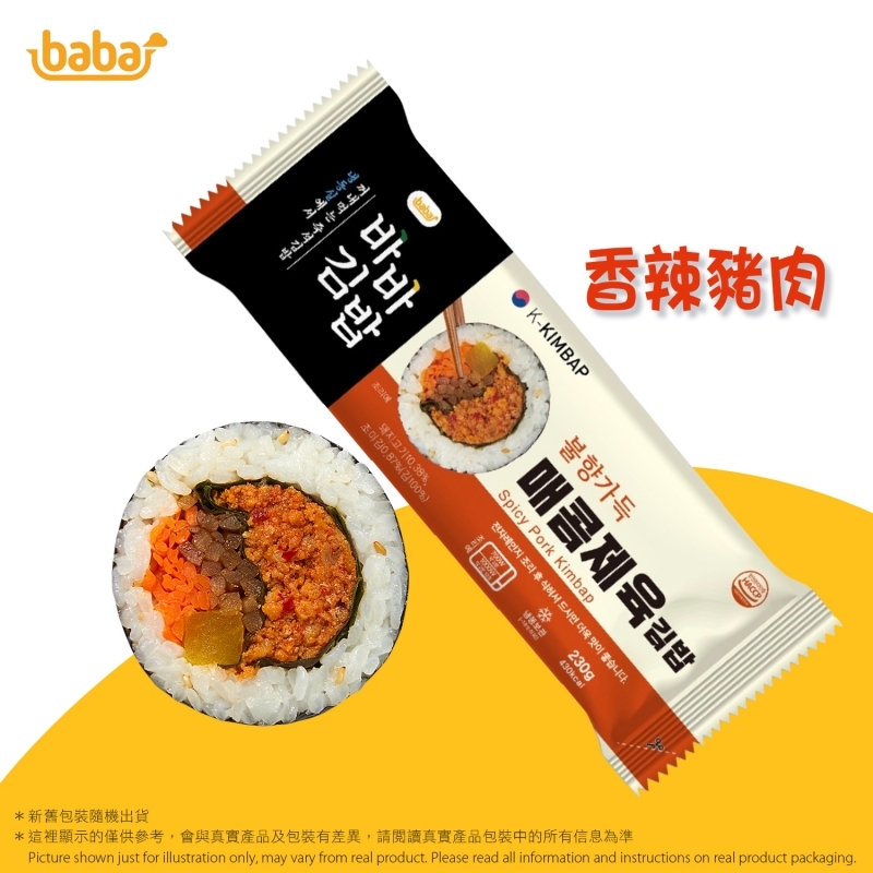 香辣豬肉韓式紫菜飯卷 Allgot Spicy Pork Kimbap