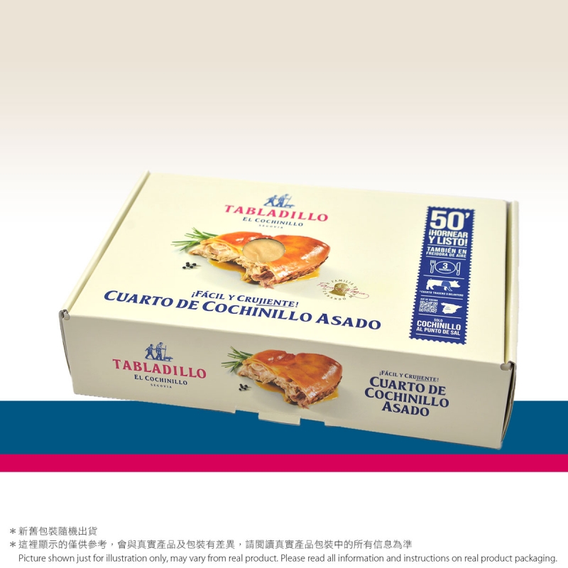 西班牙Tabladillo預先煮熟1/4隻乳豬(急凍)