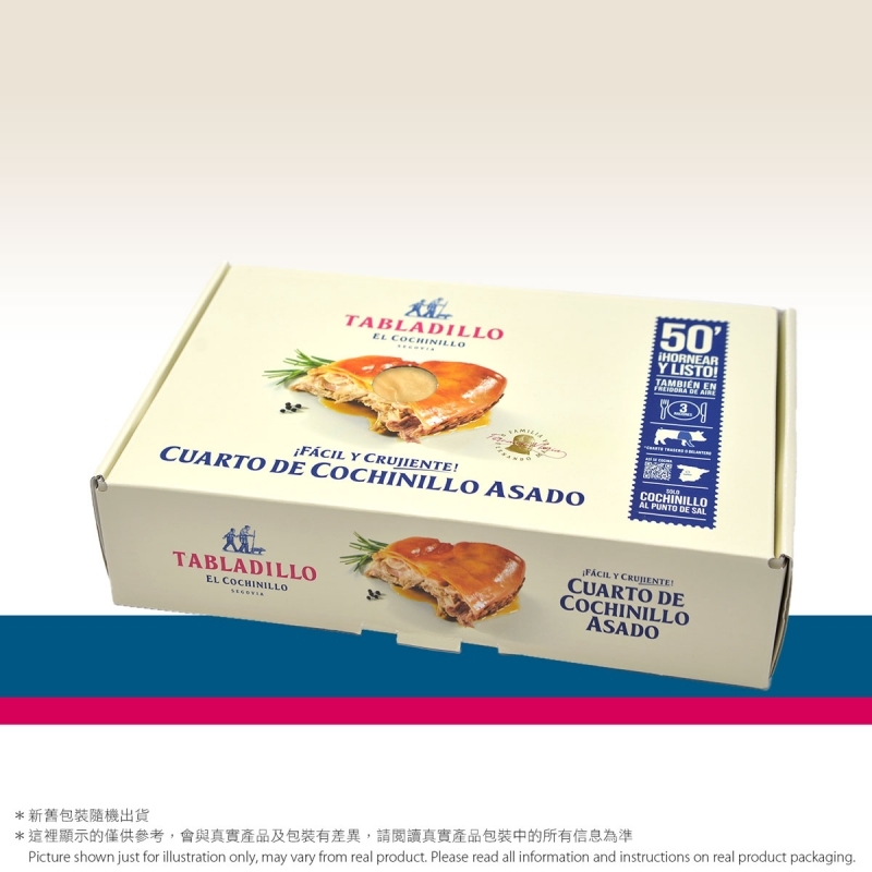西班牙Tabladillo預先煮熟1/4隻乳豬(急凍) Tabladillo Precooked Quarter Suckling Pig(Frozen)