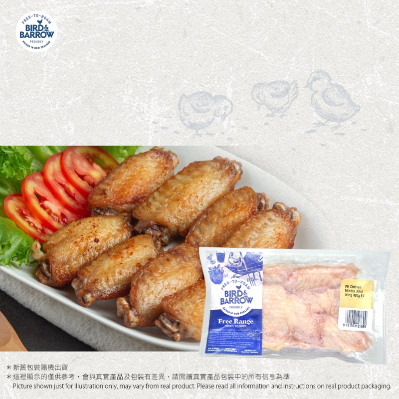 紐西蘭Bird and Barrow自由放養雞中翼(急凍)
