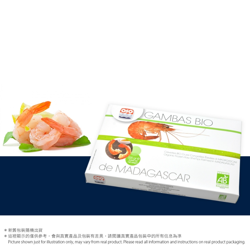 OSO®馬達加斯加有機生蝦薄切（急凍）