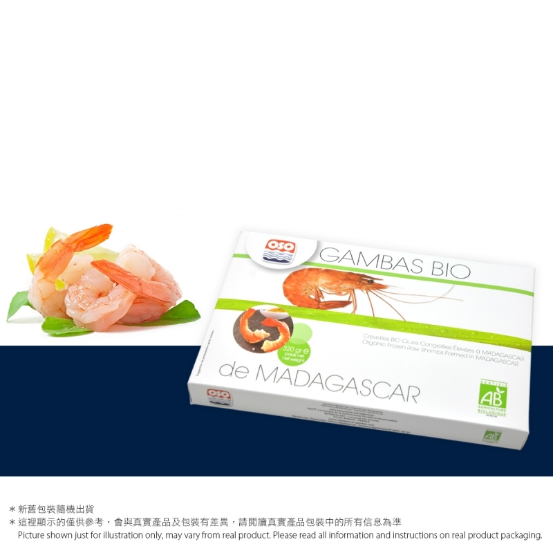 OSO®馬達加斯加有機生蝦薄切(急凍) OSO® Gambas BIO de Madagascar/Organic Raw Shrimps(Frozen )