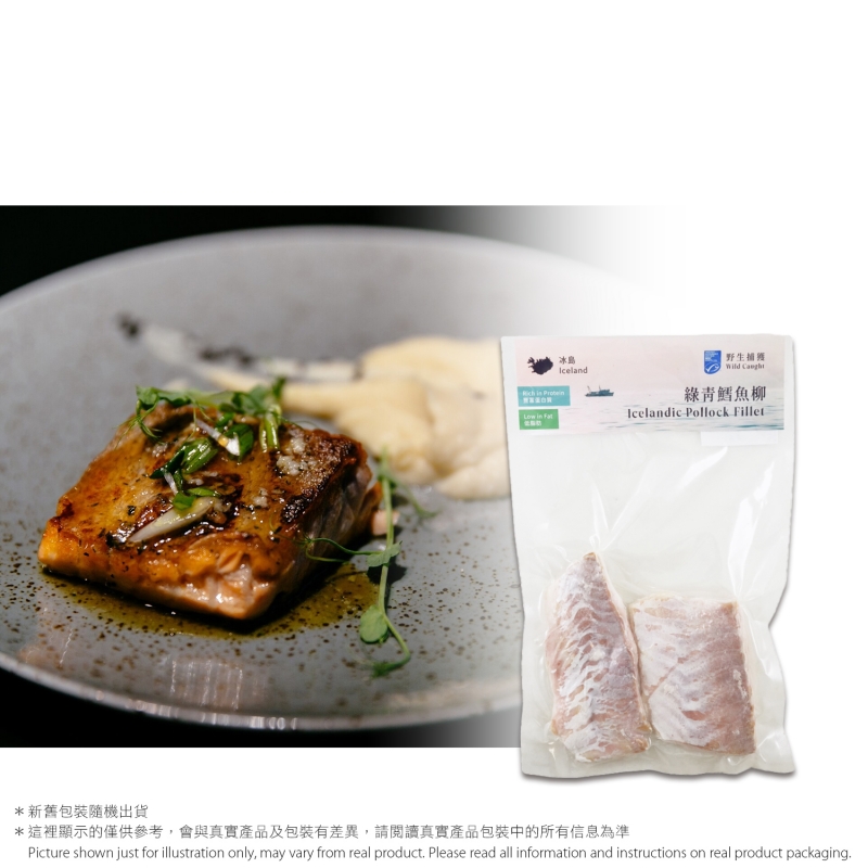 冰島野生捕獲綠青鱈魚/狹鱈魚柳(急凍)