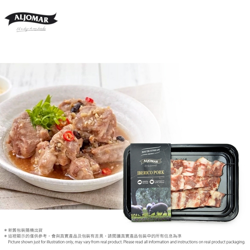 西班牙Aljomar伊比利亞豬仔骨(急凍) Aljomar Iberico Pork Baby Back Ribs(Frozen)