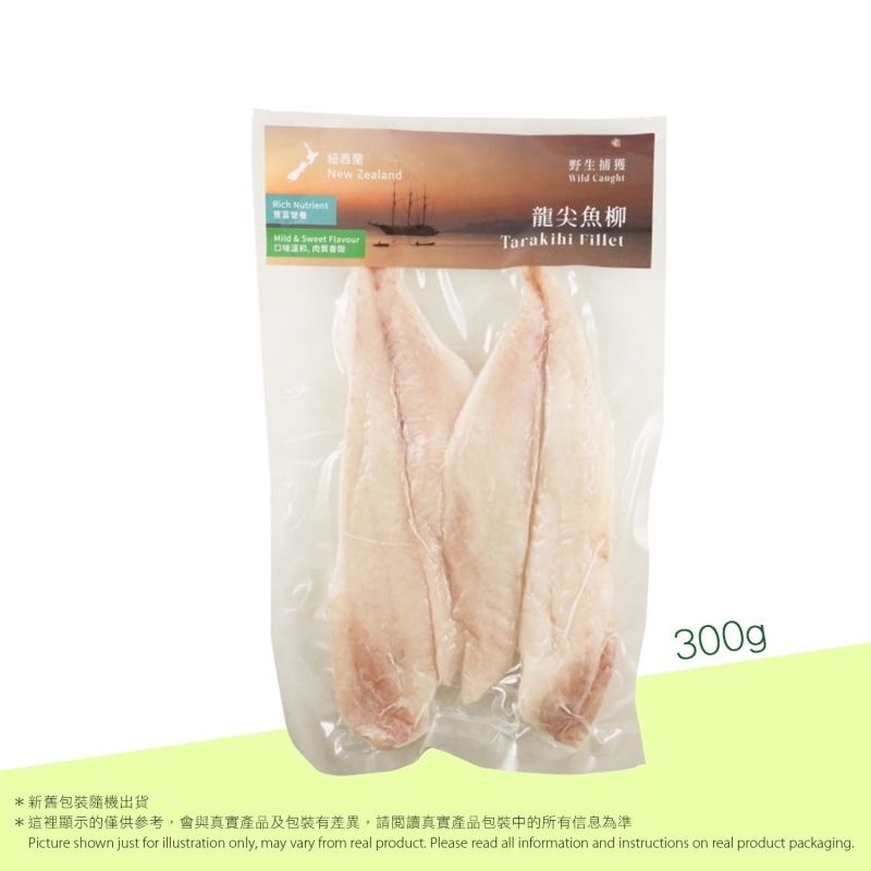 紐西蘭野生捕獲龍尖魚柳 (急凍)
