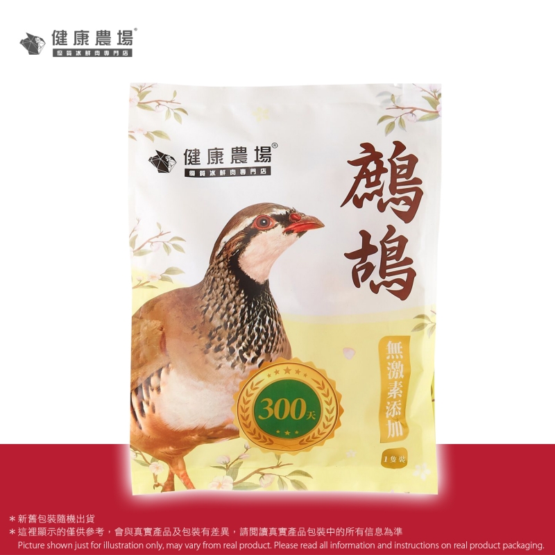 無激素鷓鴣(300日)(急凍)