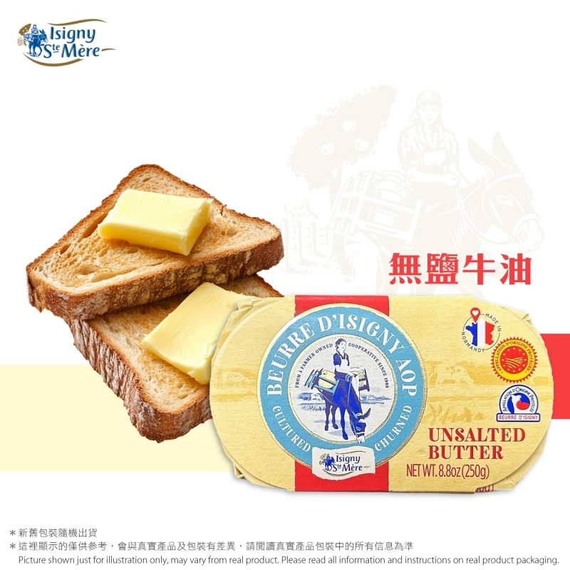 古法製淡牛油磚(急凍) AOP Unsalted Churned Butter(Frozen)