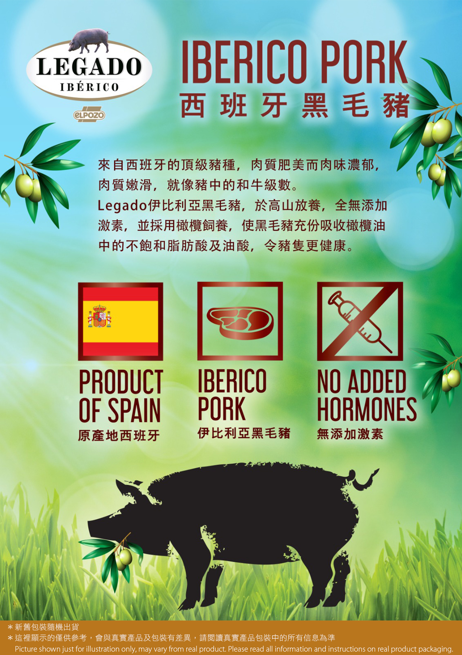 西班牙伊比利亞黑毛豬原條豬仔骨(急凍)