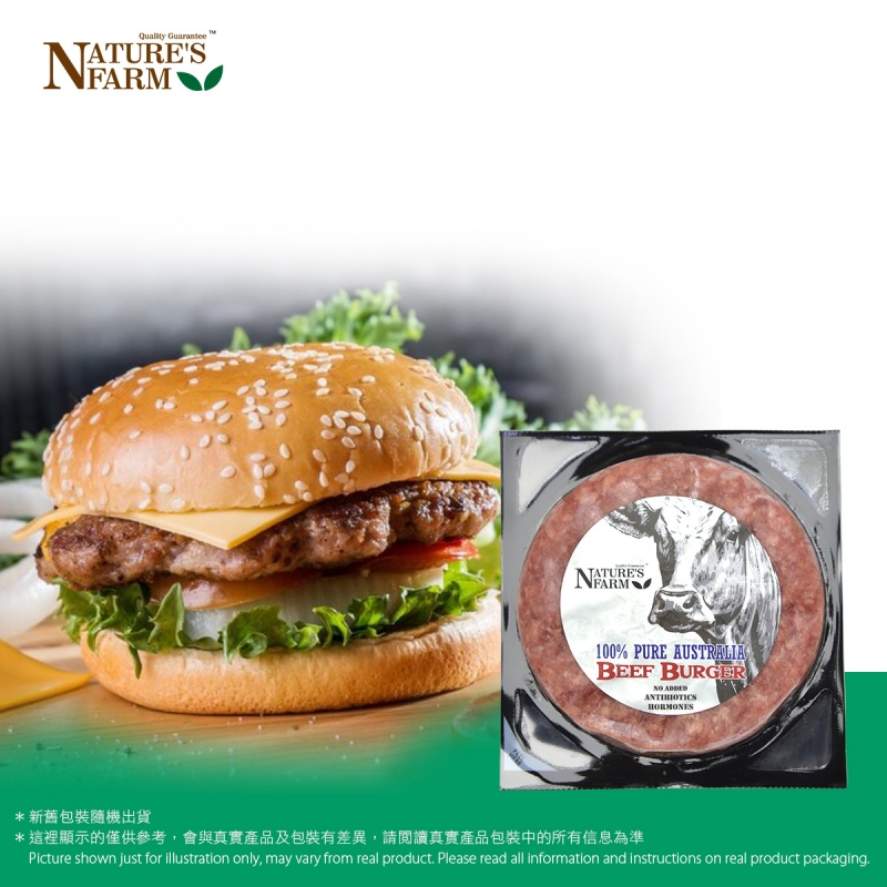 澳洲草飼無添加激素漢堡牛肉(急凍)