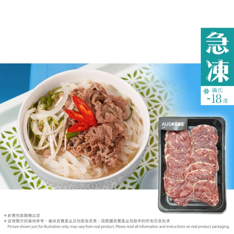 澳洲純種和牛牛展切片(急凍) Australian Purebred Wagyu Shank Slice(Frozen)