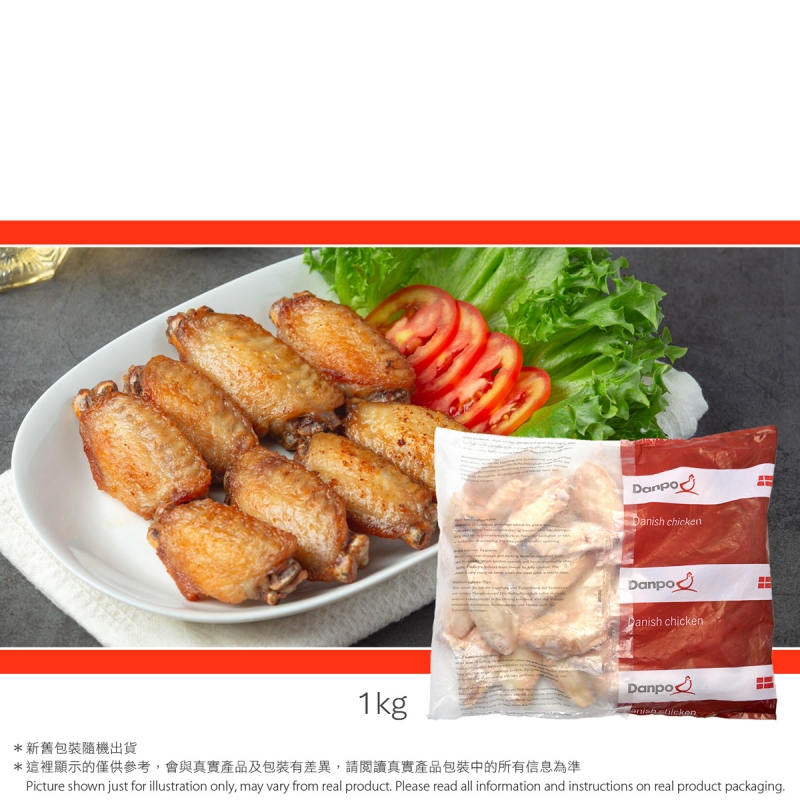 無激素雞中翼 (急凍)
