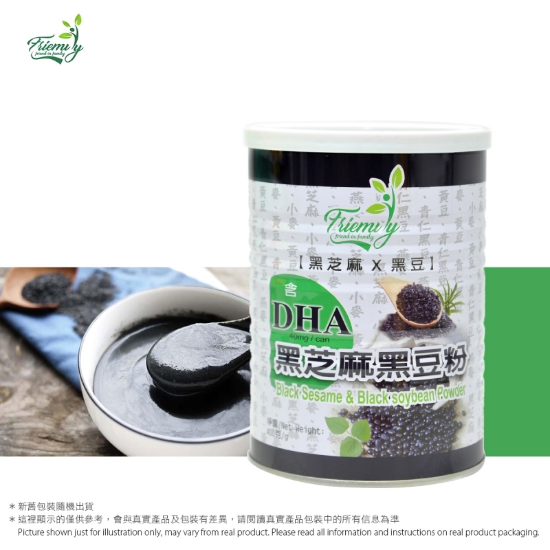 Friemly 黑芝麻黑豆粉 Friemly Black Sesame & Black Soybean Powder