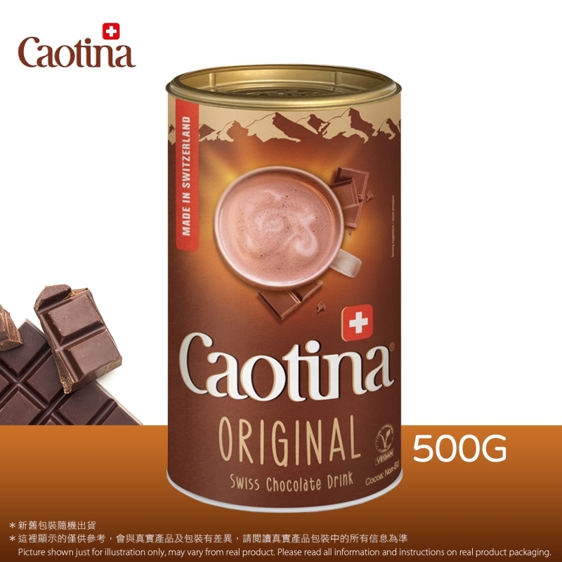 可提娜原味朱古力粉 Caotina Original Swiss Chocolate Drink