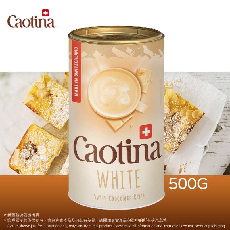 可提娜【白】朱古力粉 Caotina【White】Swiss Chocolate Drink