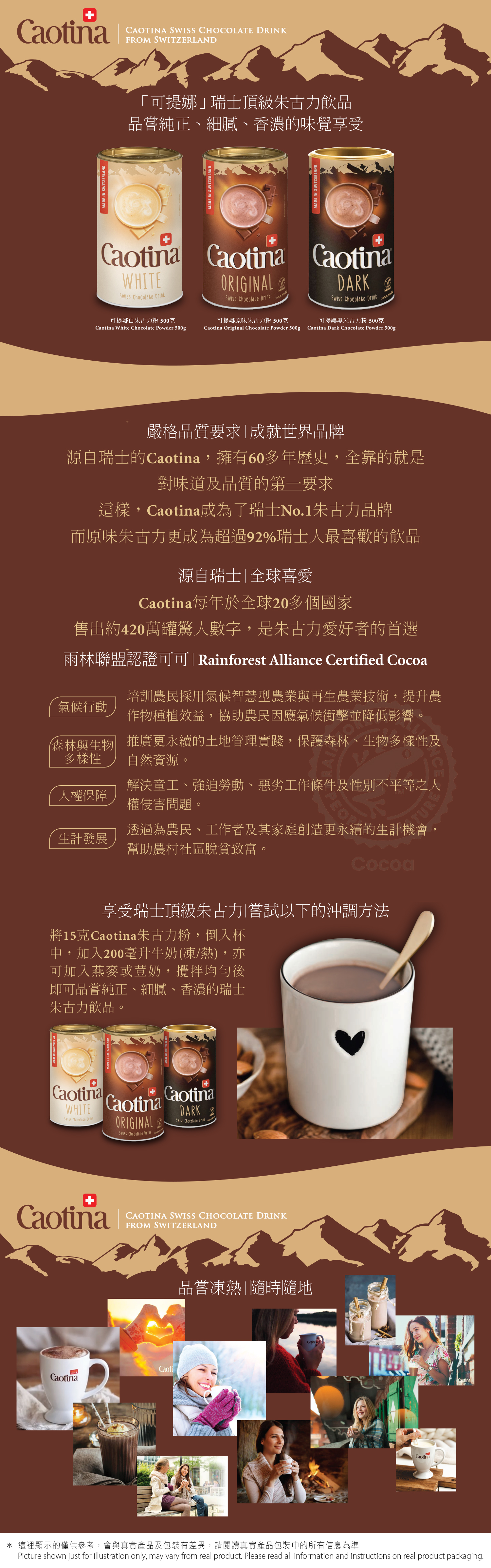 可提娜【白】朱古力粉