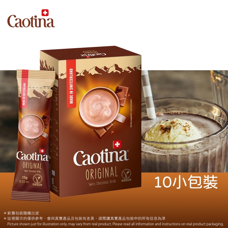 【方便裝】可提娜原味朱古力粉(15gx10小包)
