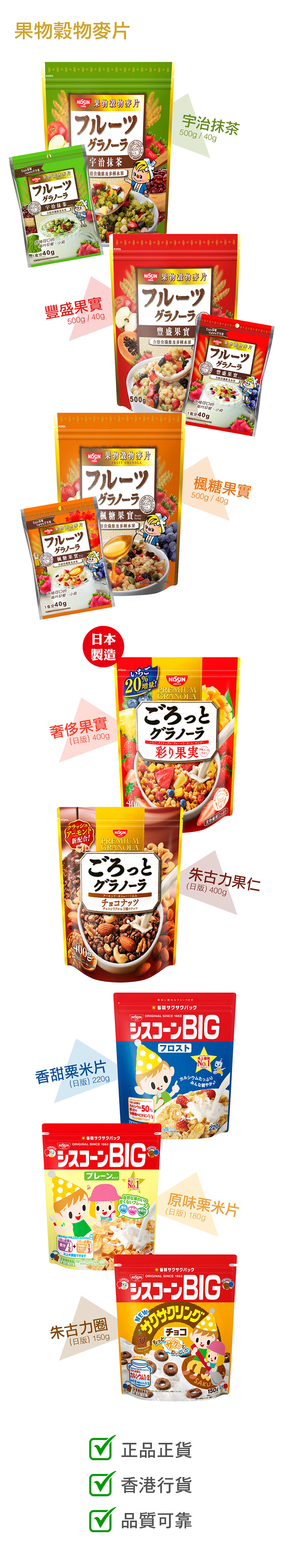 豐盛果實 穀物麥片早餐