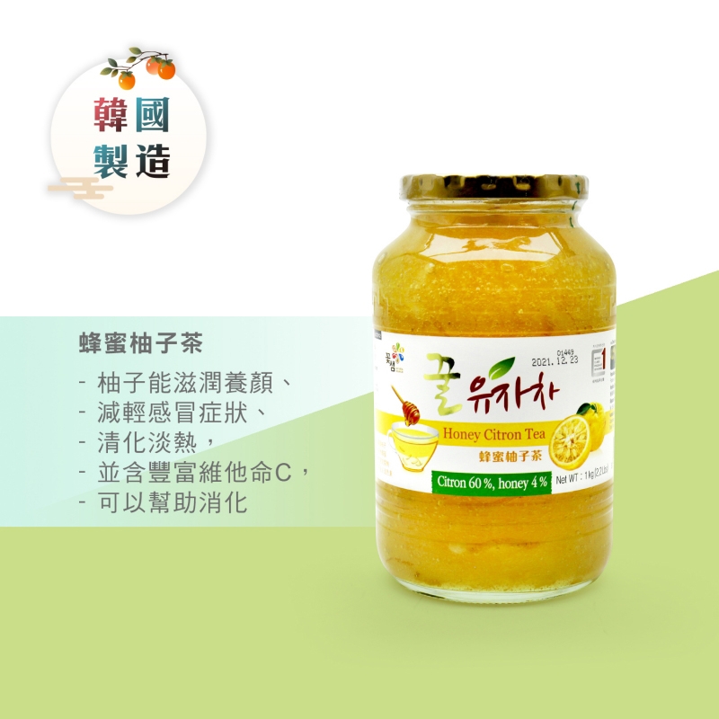 花泉蜂蜜柚子茶