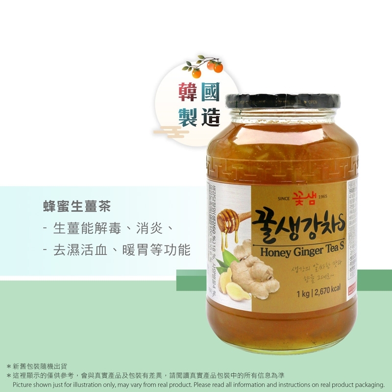 花泉生薑茶 Honey Ginger Tea