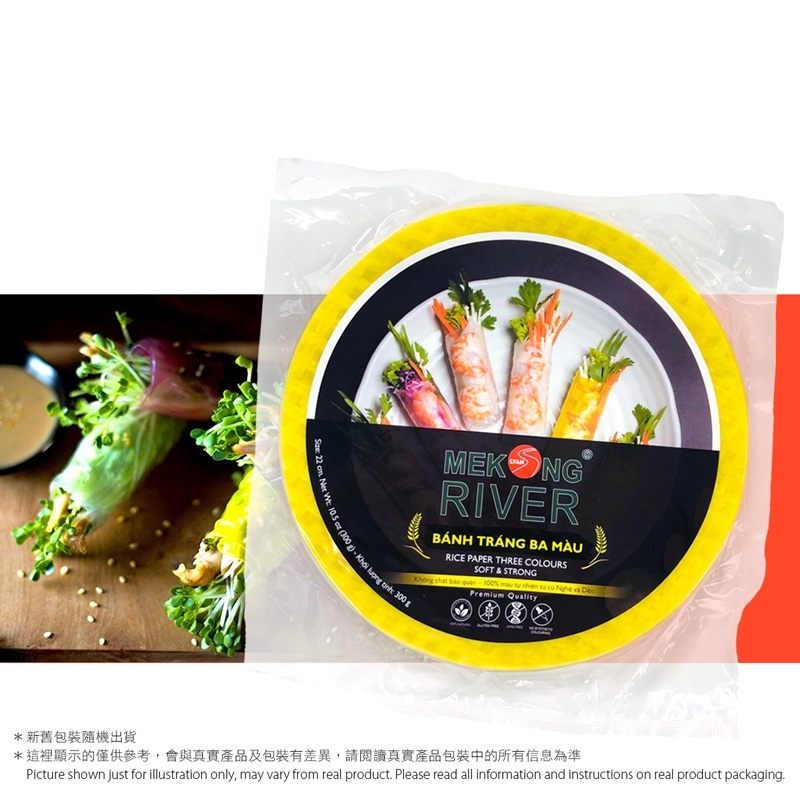 越南上等三色米紙(原色、紅菜頭、薑黃)【22cm】 Rice Paper Three Colours