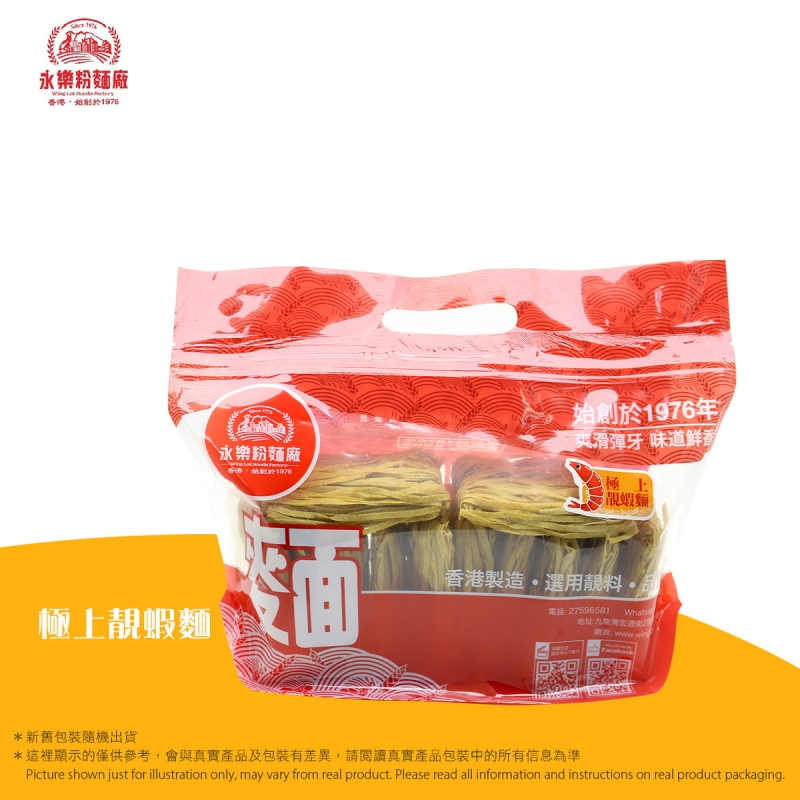 永樂粉麵廠 - 極上靚蝦麵 (粗麵 12個裝)