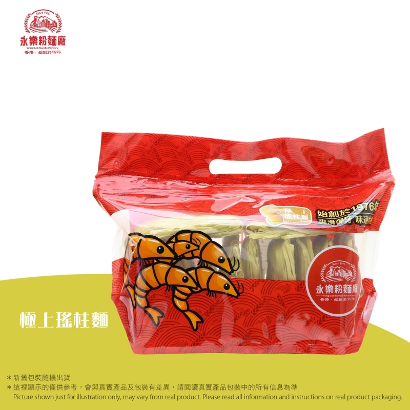 永樂粉麵廠 - 極上瑤柱麵 (粗麵12個裝) WING LOK NOODLE FACTORY - Supreme Scallop  noodle (Thick Noodles Pack of 12)