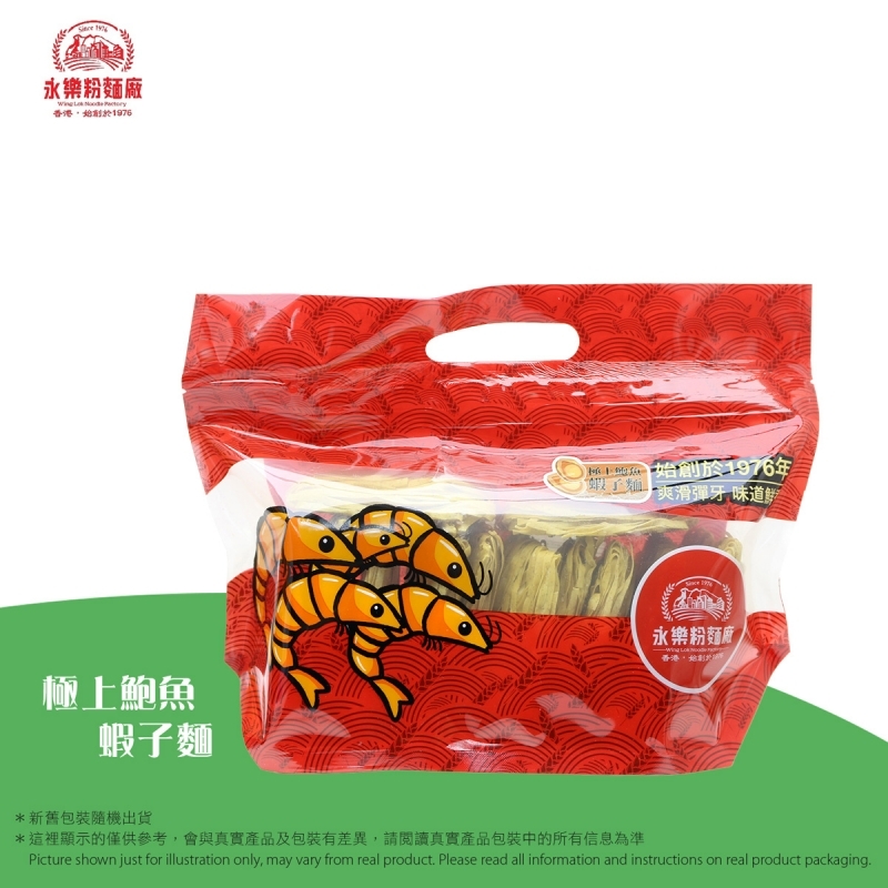 永樂粉麵廠 - 極上鮑魚蝦子麵 (粗麵12個裝) WING LOK NOODLE FACTORY -   Abalone  Shrimp roe Noodles(Thick Noodles Pack of 12)