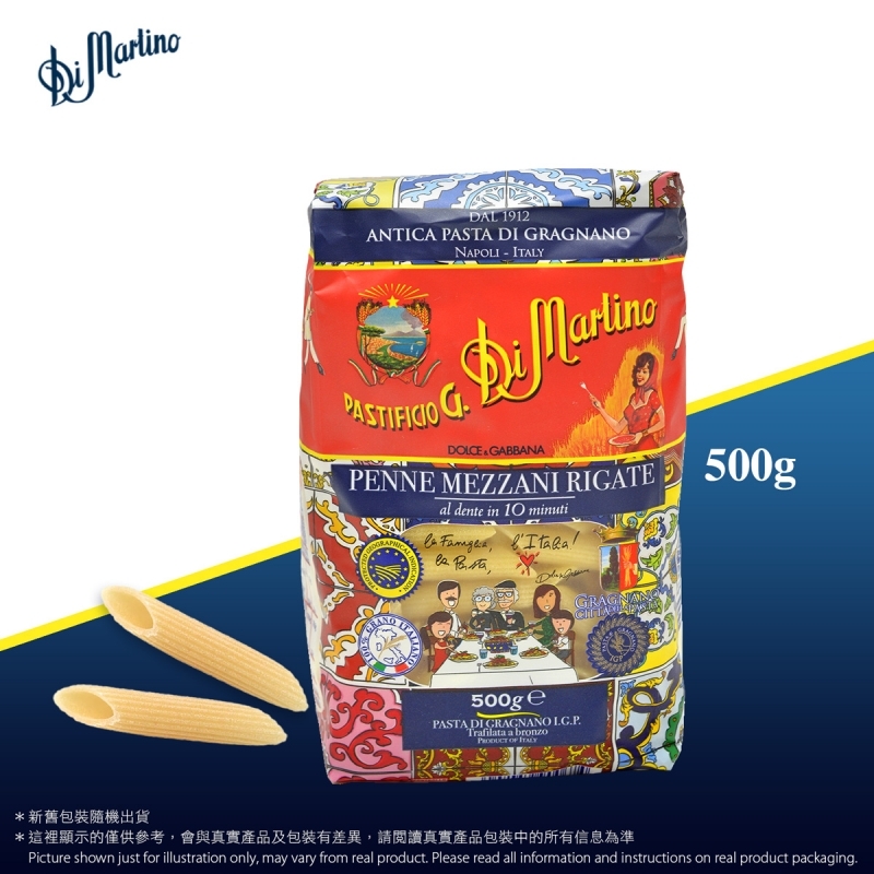 Di Martino長通粉 Di Martino Penne Mezzani Rigate