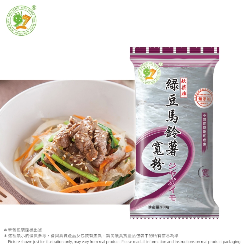 綠豆馬鈴薯寬粉