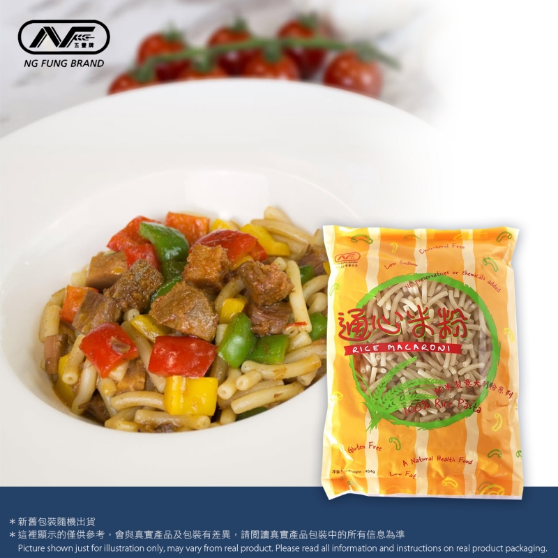 通心米粉