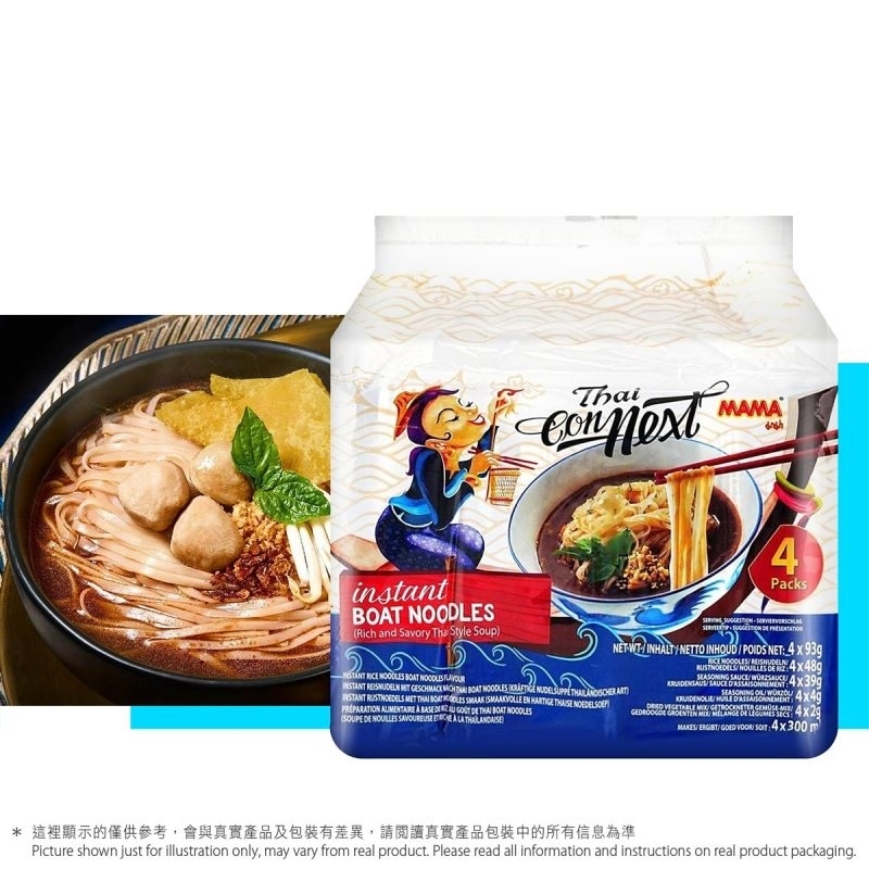 泰國香濃船麵4包裝 Instant Boat Noodles 4packs