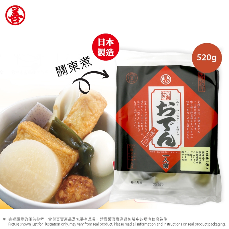 日本直送 丸善 小鍋關東煮