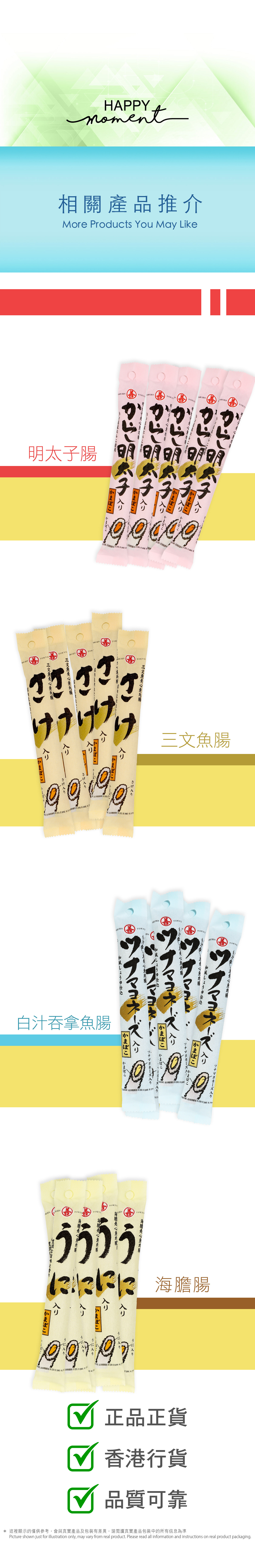 丸善 海鮮關東煮 海鮮炊きおでん