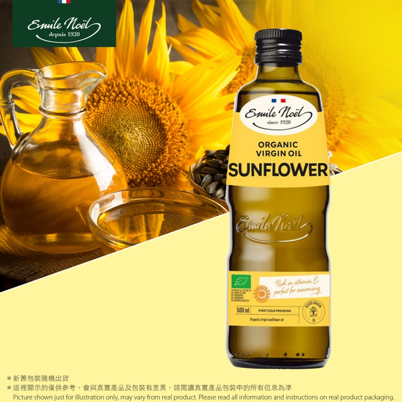 有機葵花籽油(冷壓)