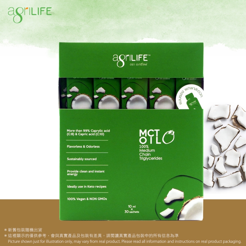 【便攜裝】MCT油(10ml X 30)