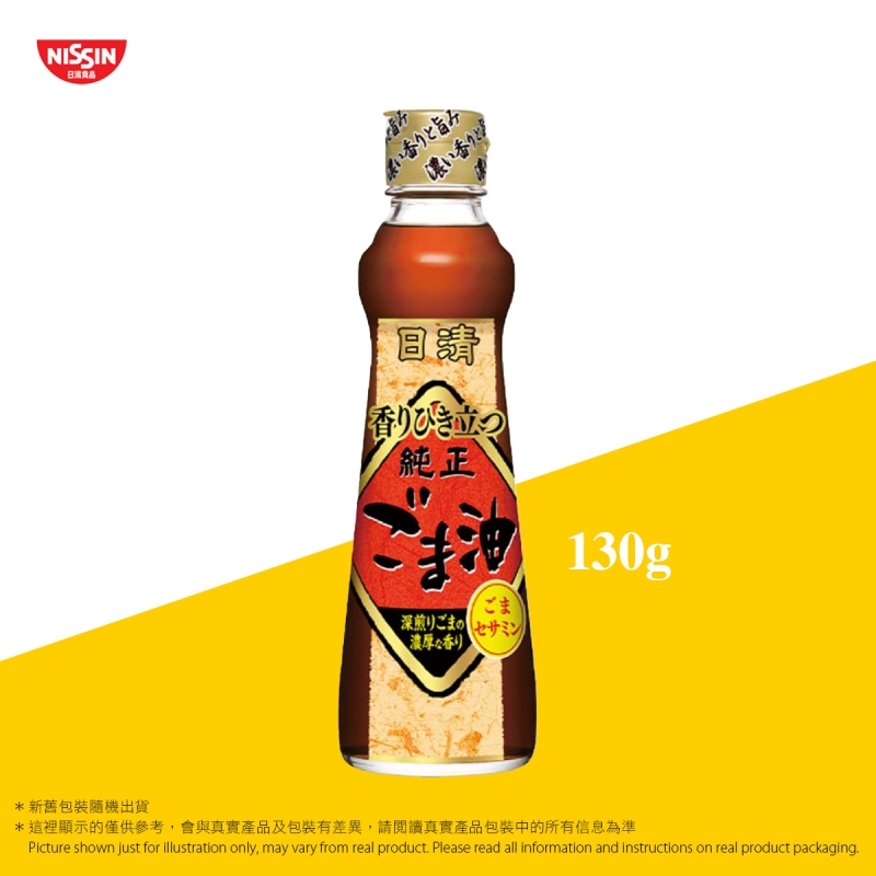 純正芝麻油