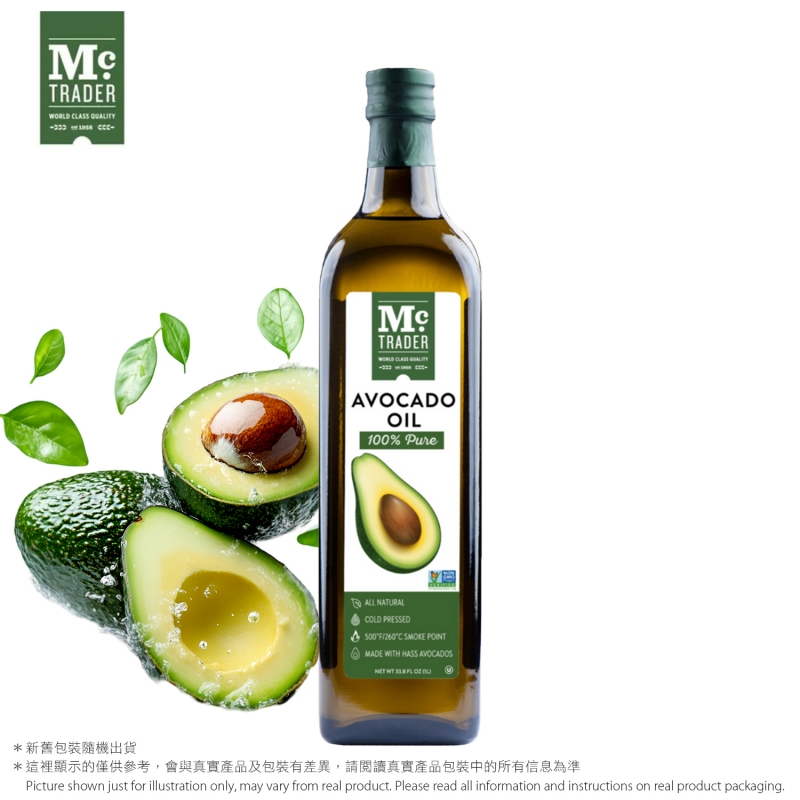 100％冷壓牛油果油/酪梨油