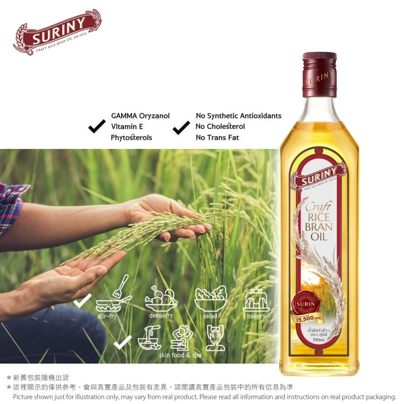 SURINY米糠油 SURINY Craft Rice Bran Oil
