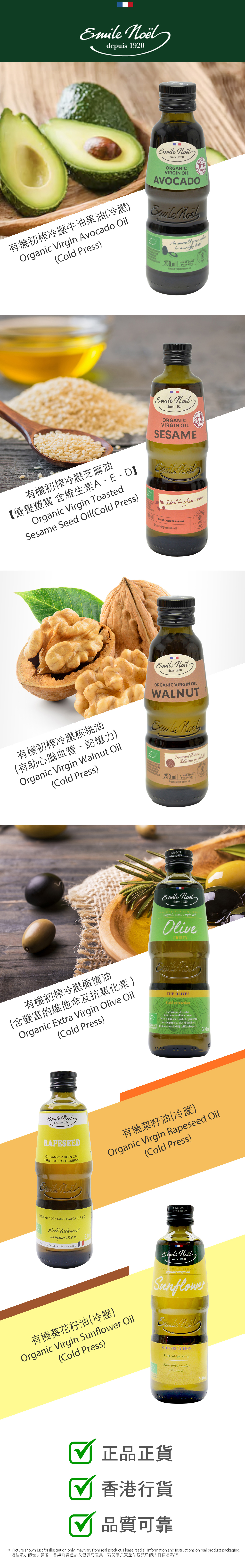 有機初榨橄欖油(冷壓)
