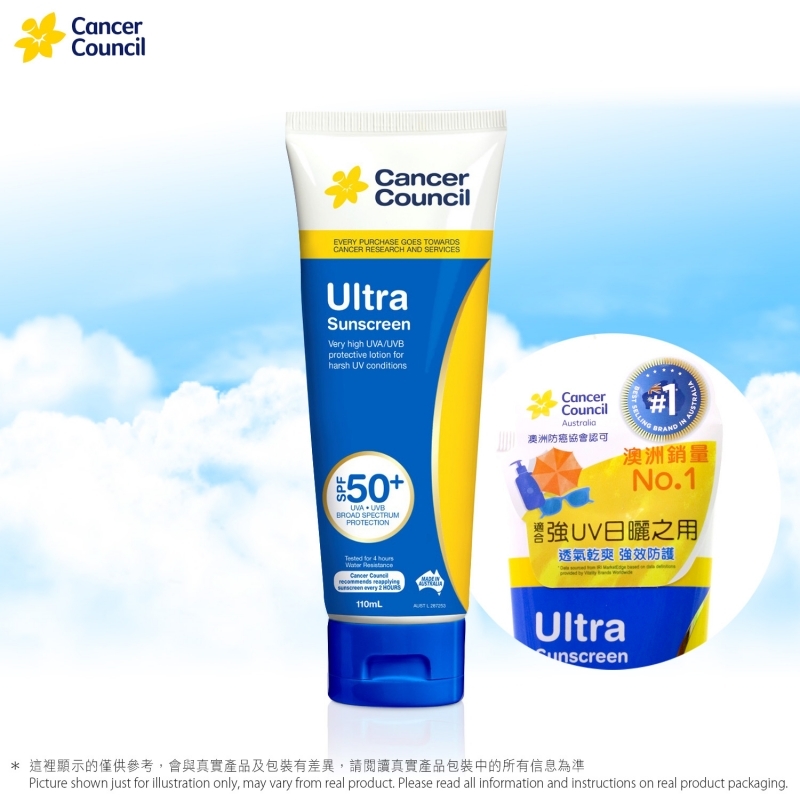 加强型防曬霜SPF50+ #高效防曬 #戶外必備 Ultra Sunscreen SPF50+
