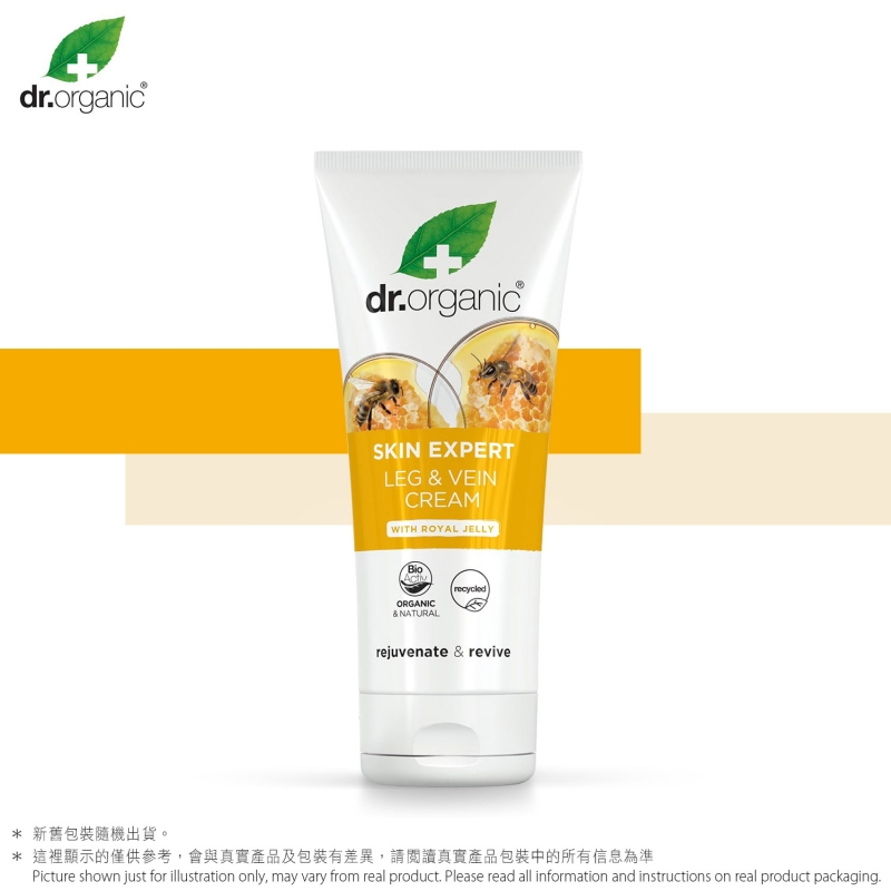 腿部護理乳液 含有機蜂王漿 (平行進口)